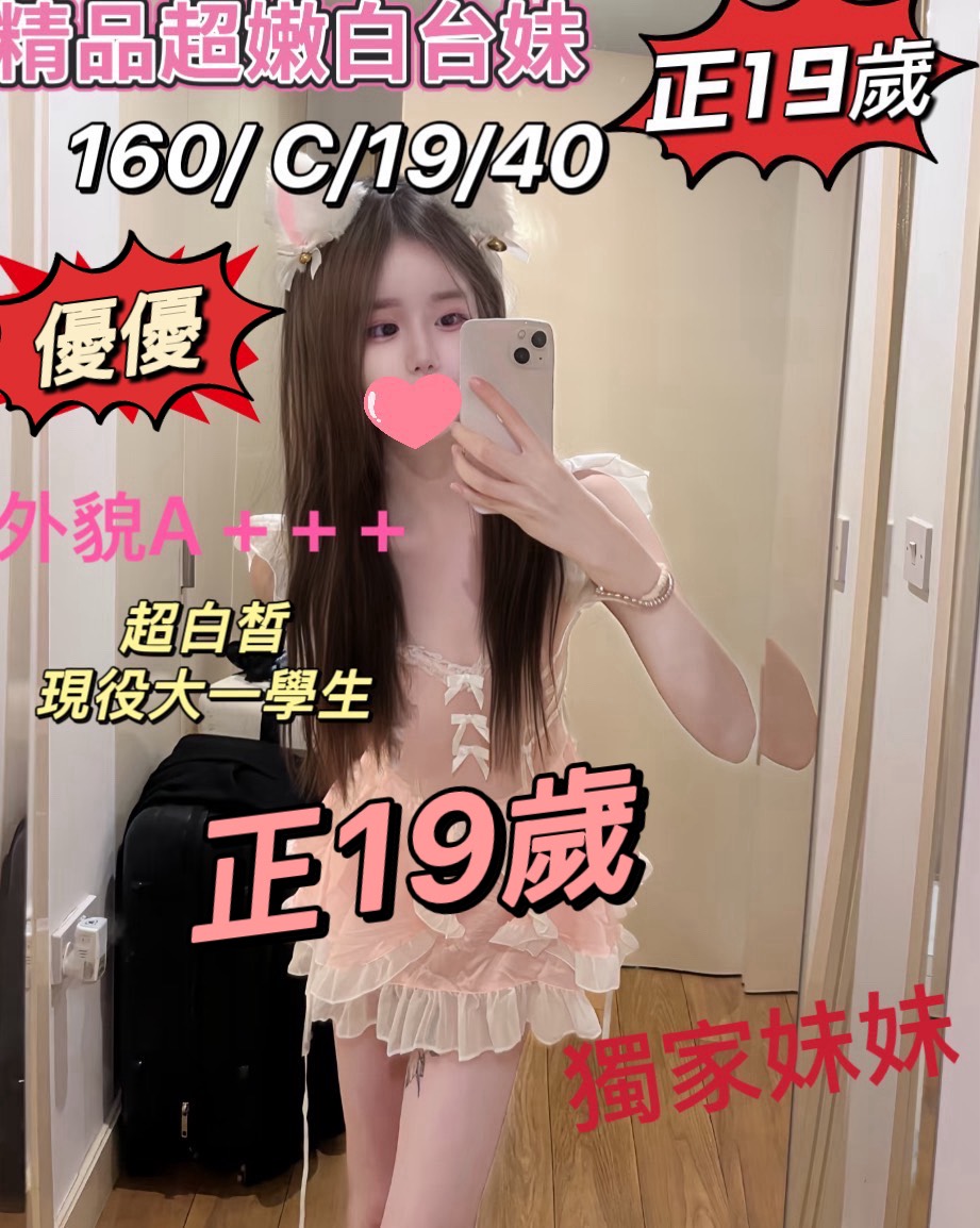 澎湖 詩懷 兼職 166/23/36D